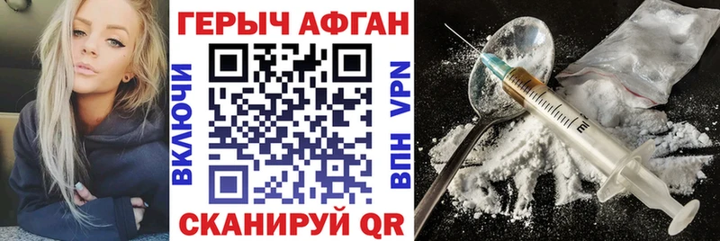 Героин Heroin  купить наркоту  Серафимович 